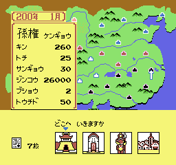 Sangokushi - Chuugen no Hasha screenshot