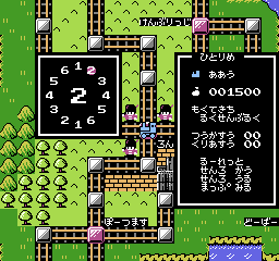 Tetsudou Ou - Famicom Boardgame screenshot