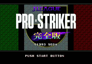 J. League Pro Striker Perfect [Model G-5532] screenshot