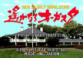 New 3D Golf Simulation - Harukanaru Augusta [Model T-114033] screenshot