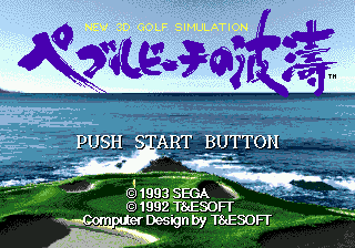 New 3D Golf Simulation - Pebble Beach no Hatou [Model G-5525] screenshot