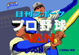 Nikkan Sports Pro Yakyuu Van [Model G-4522] screenshot