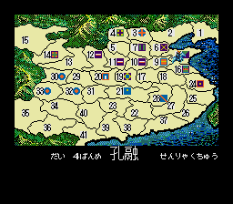 Sangokushi II [Model T-76023] screenshot