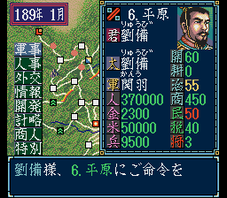 Sangokushi III [Model T-76093] screenshot