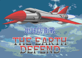 The Earth Defense [Model 21012] screenshot