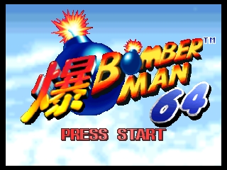 Bomberman 64 [Model NUS-NBME-USA] screenshot