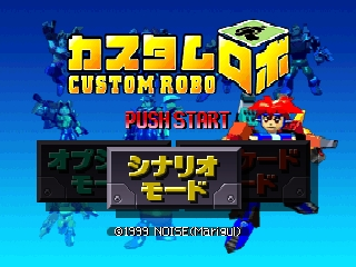 Custom Robo [Model NUS-NCXJ] screenshot
