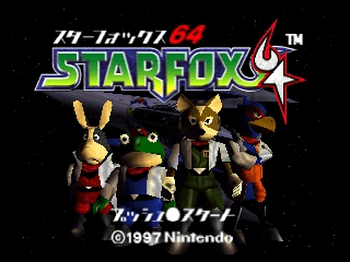 StarFox 64 [Model NUS-NFXE-USA] screenshot