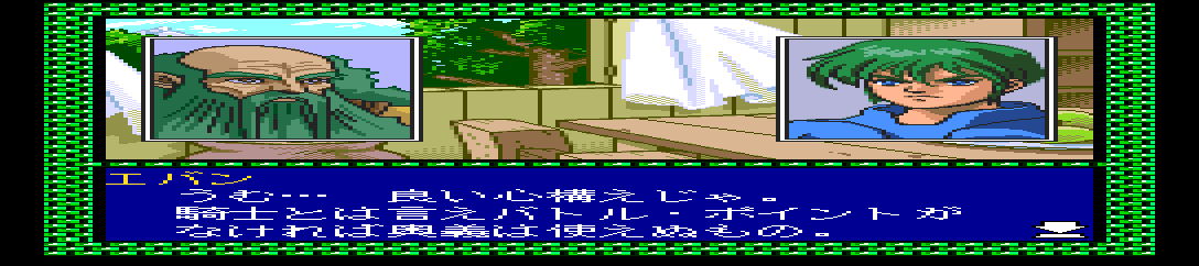 Seisenshi Denshou - Jantaku no Kishi screenshot
