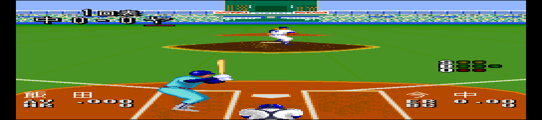 The Pro Yakyuu Super '94 screenshot