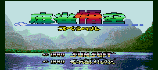 Mahjong Goku Special [Model SS90002] screenshot