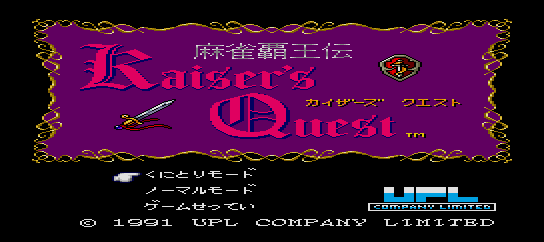 Mahjong Haou Den - Kaiser's Quest [Model UP03003] screenshot