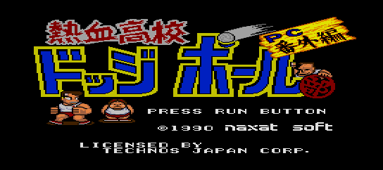 Nekketsu Koukou Dodgeball Bu - PC Bangai-Hen [Model NX90002] screenshot