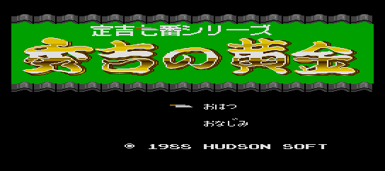 Sadakichi 7 Series - Hideyoshi no Ougon [Model IHC63014] screenshot