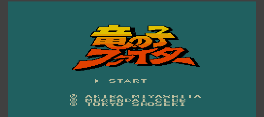 Tatsu no Ko Fighter [Model TON89001] screenshot