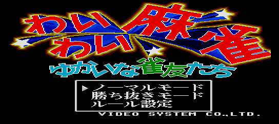 Wai Wai Mahjong - Yukaina Janyuu Tachi [Model VS89001] screenshot