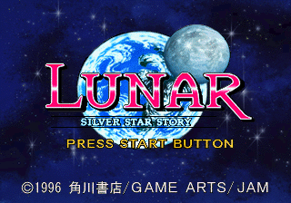 Lunar - Silver Star Story [Model T-27901G] screenshot
