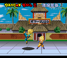 Dragon Ball Z - Super Butouden 3 [Model SHVC-AZ4J-JPN] screenshot