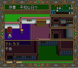 Dragon Slayer - Eiyuu Densetsu II [Model SHVC-A2] screenshot