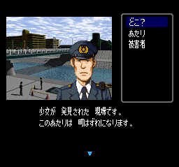Famicom Tantei Club Part II - Ushiro ni Tatsu Shoujo [Model SHVC-BTCJ-JPN] screenshot