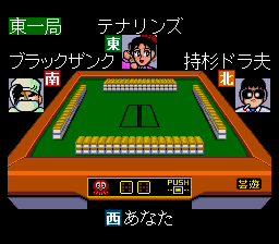Gambler Jikochuushinha - Mahjong Kouisen [Model SHVC-GJ] screenshot