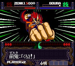 Kishin Douji Zenki - Denei Raibu [Model SHVC-AZDJ-JPN] screenshot