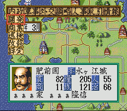 Nobunaga no Yabou - Haouden [Model SHVC-NK] screenshot