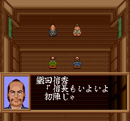 Oda Nobunaga - Haou no Gundan [Model SHVC-ON] screenshot