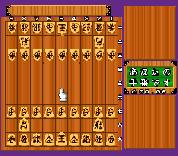 Saikousoku Shikou Shougi Mahjong [Model SHVC-ASYJ-JPN] screenshot