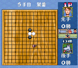 Super Gomoku Narabe - Renju [Model SHVC-5N] screenshot
