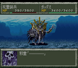 Super Robot Taisen Gaiden - Masou Kishin - The Lord of Elemental [Model SHVC-ALXJ-JPN] screenshot