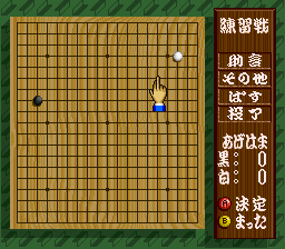 Taikyoku Igo - Goliath [Model SHVC-IA] screenshot