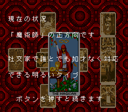 Tarot Mystery [Model SHVC-AT5J-JPN] screenshot