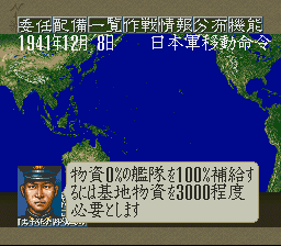 Teitoku no Ketsudan II [Model SHVC-ATEJ-JPN] screenshot