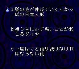 The Shinri Game 2 - Magical Trip [Model SHVC-ASIJ-JPN] screenshot