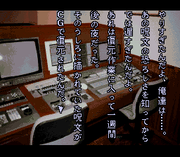 Tsukikomori [Model SHVC-A7MJ-JPN] screenshot