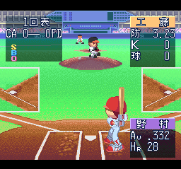 Ultra Baseball Jitsumei Ban 3 [Model SHVC-AU2J-JPN] screenshot