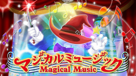 Magical Music screenshot