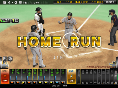 Baseball Heroes 2010 Winner screenshot