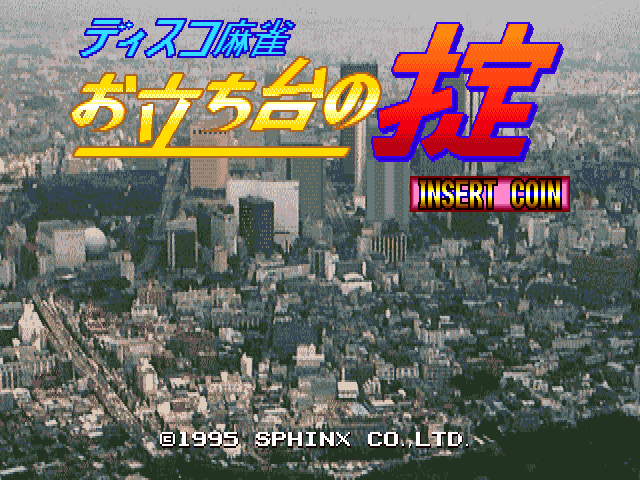 Disco Mahjong - Otachidai no Okite screenshot
