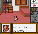 Pet Club Inu Daisuki! [Model G-3436] screenshot