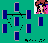Tarot no Yakata [Model G-3208] screenshot