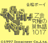 Goukaku Boy Series - Z Kai Kyuukyoku no Eijukugo 1017 [Model DMG-AZ3J-JPN] screenshot