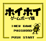 Hoi Hoi - Game Boy Ban [Model DMG-HZJ] screenshot