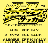 J.League Fighting Soccer - The King of Ace Strikers [Model DMG-JLJ] screenshot
