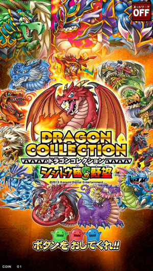 Dragon Collection: Shishitoudan no Yabou screenshot