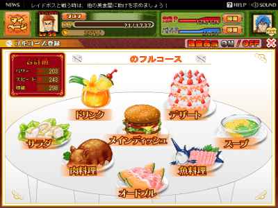 Toriko Bakushoku Gourmet Battle! screenshot