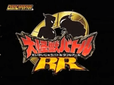 Daikaiju Battle: RR screenshot