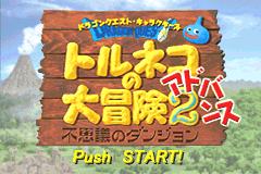 Dragon Quest Characters - Torneko no Daibouken 2 Advance - Fushigi no Dungeon [Model AGB-AT2J-JPN] screenshot