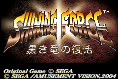 Shining Force - Kuroki Ryuu no Fukkatsu [Model AGB-AF5J-JPN] screenshot
